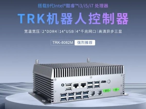 AGV機器人控制器來襲