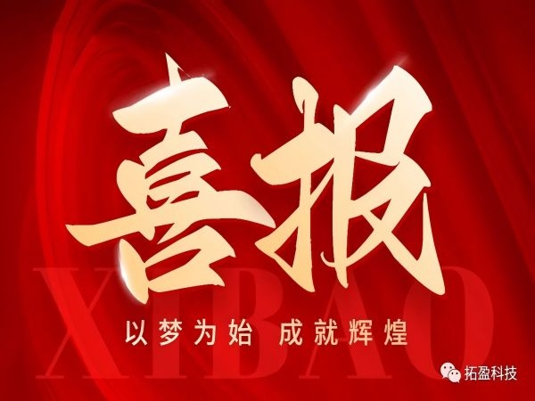 2022-2023低速無人駕駛產業聯盟