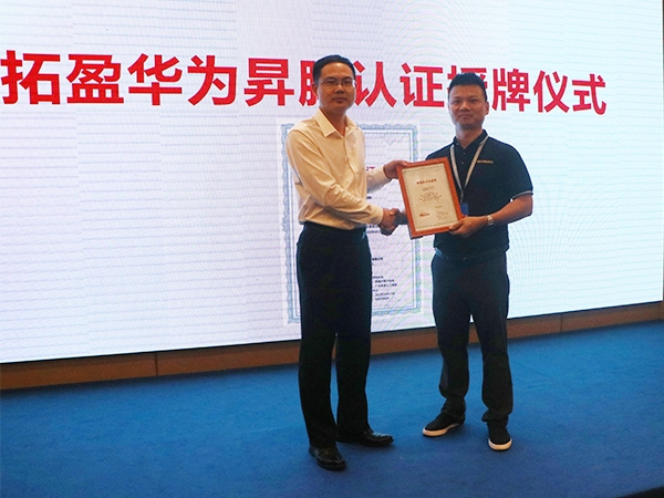 拓盈--“智算未來，AI賦能千行百業(yè)”產(chǎn)品發(fā)布會(huì)圓滿結(jié)束