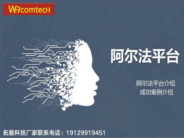 數(shù)據(jù)采購系統(tǒng)之阿爾法平臺(tái)